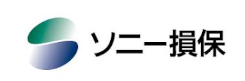 ソニー損保のバナー画像
